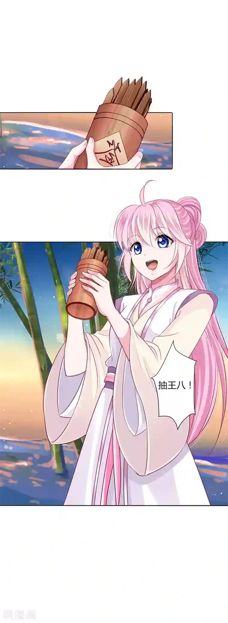 拐个皇帝当偶像第28话 青娘的身份