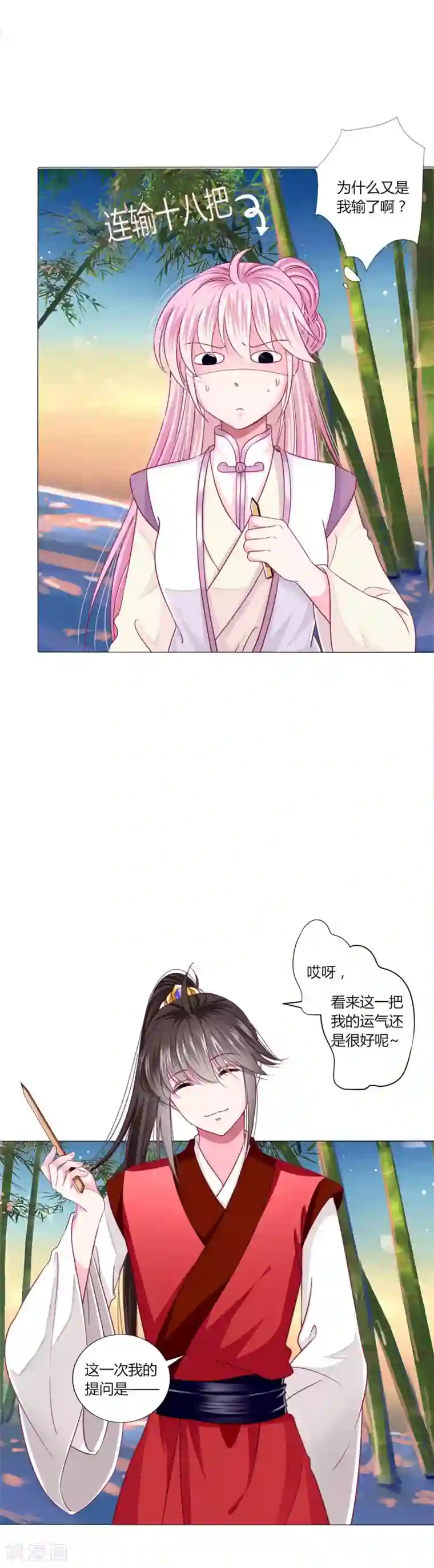 拐个皇帝当偶像第28话 青娘的身份