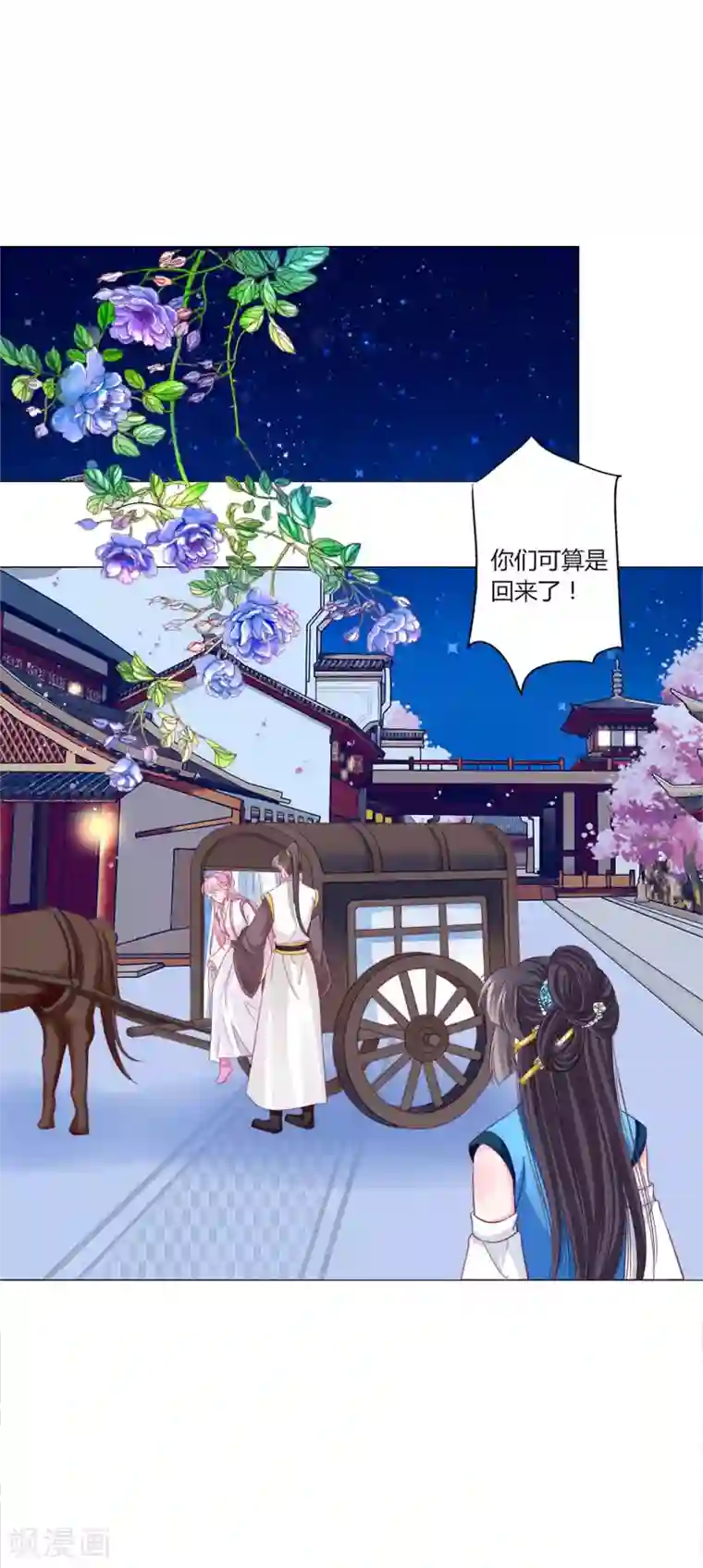 拐个皇帝当偶像第29话 你需要……服务么？