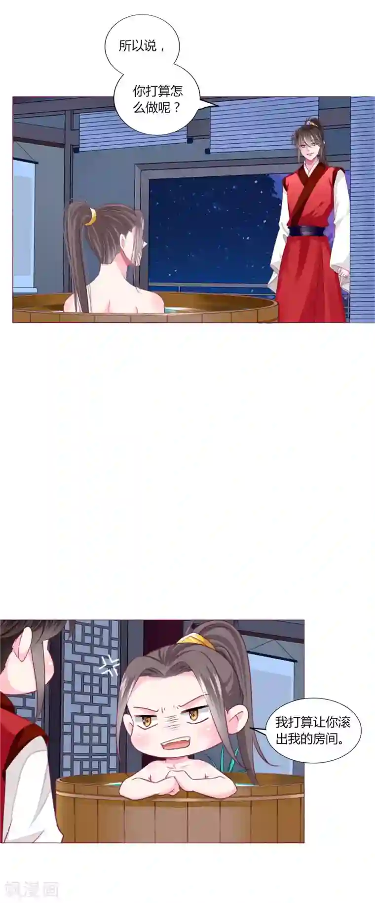 拐个皇帝当偶像第29话 你需要……服务么？