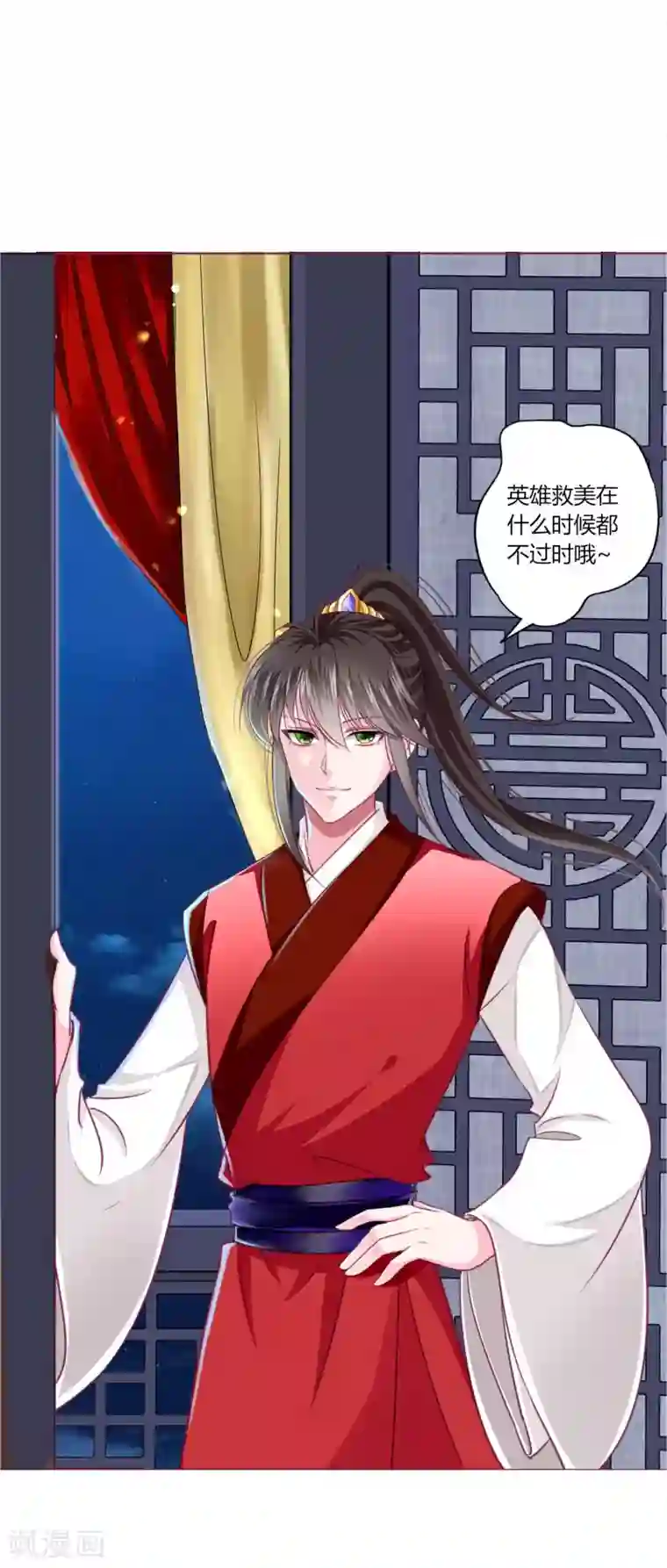 拐个皇帝当偶像第29话 你需要……服务么？