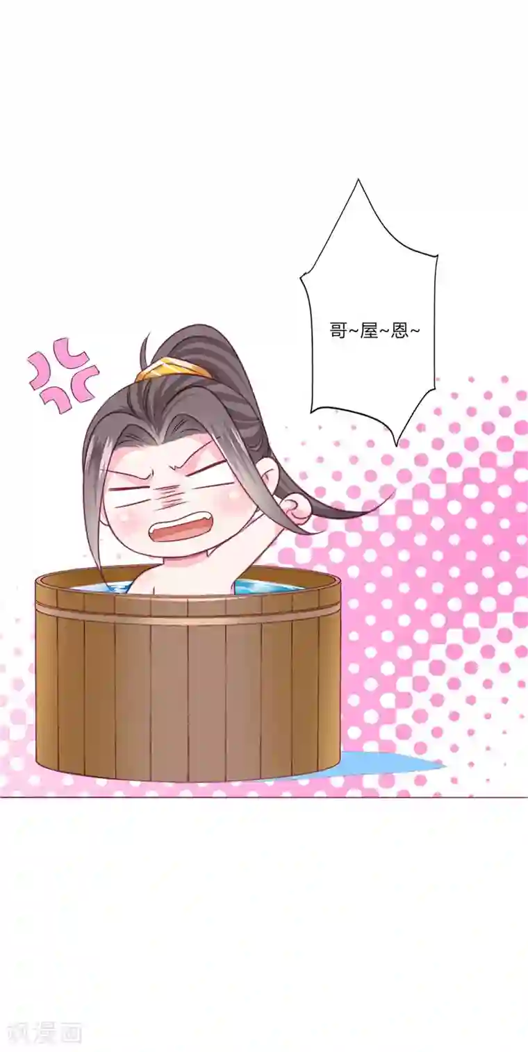 拐个皇帝当偶像第29话 你需要……服务么？