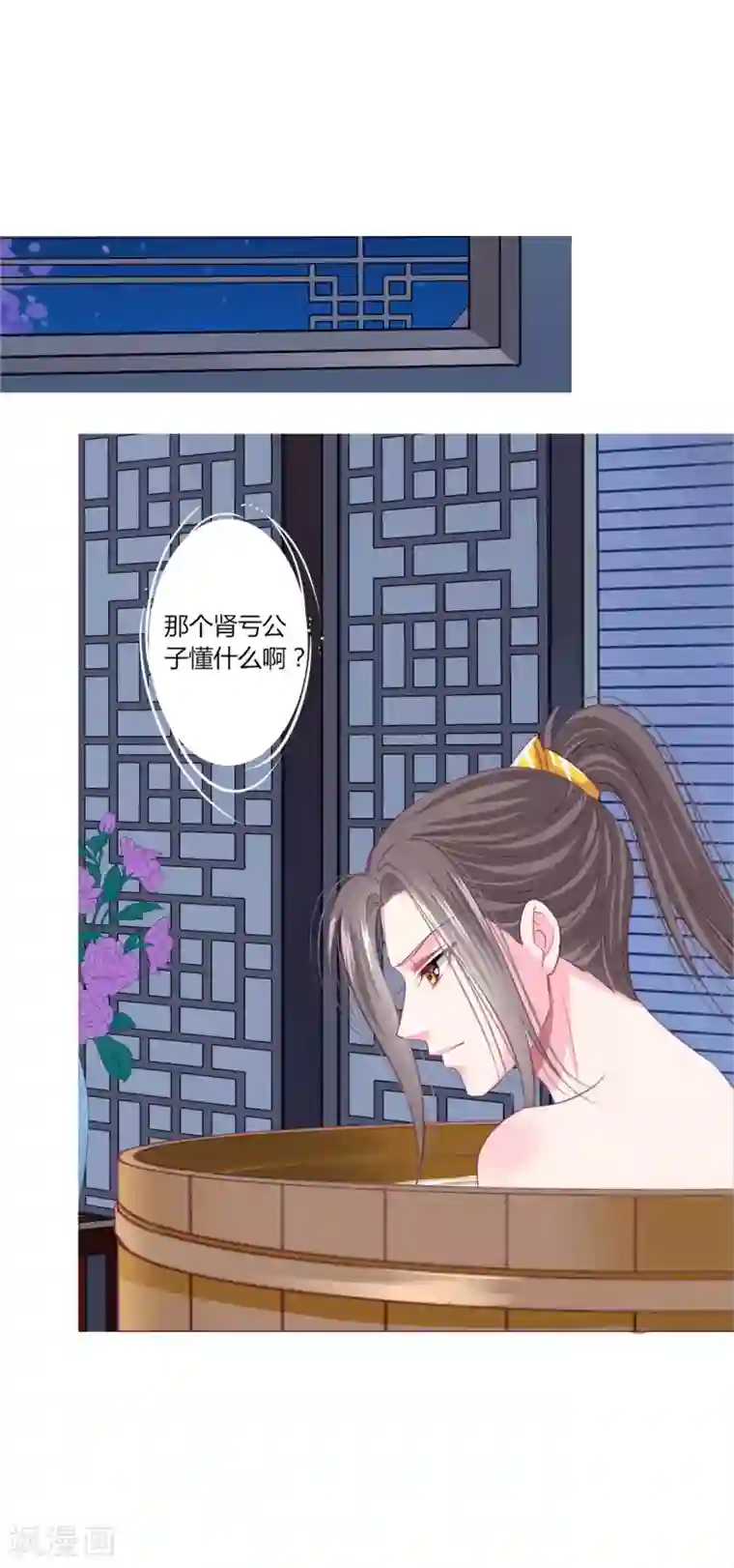 拐个皇帝当偶像第29话 你需要……服务么？