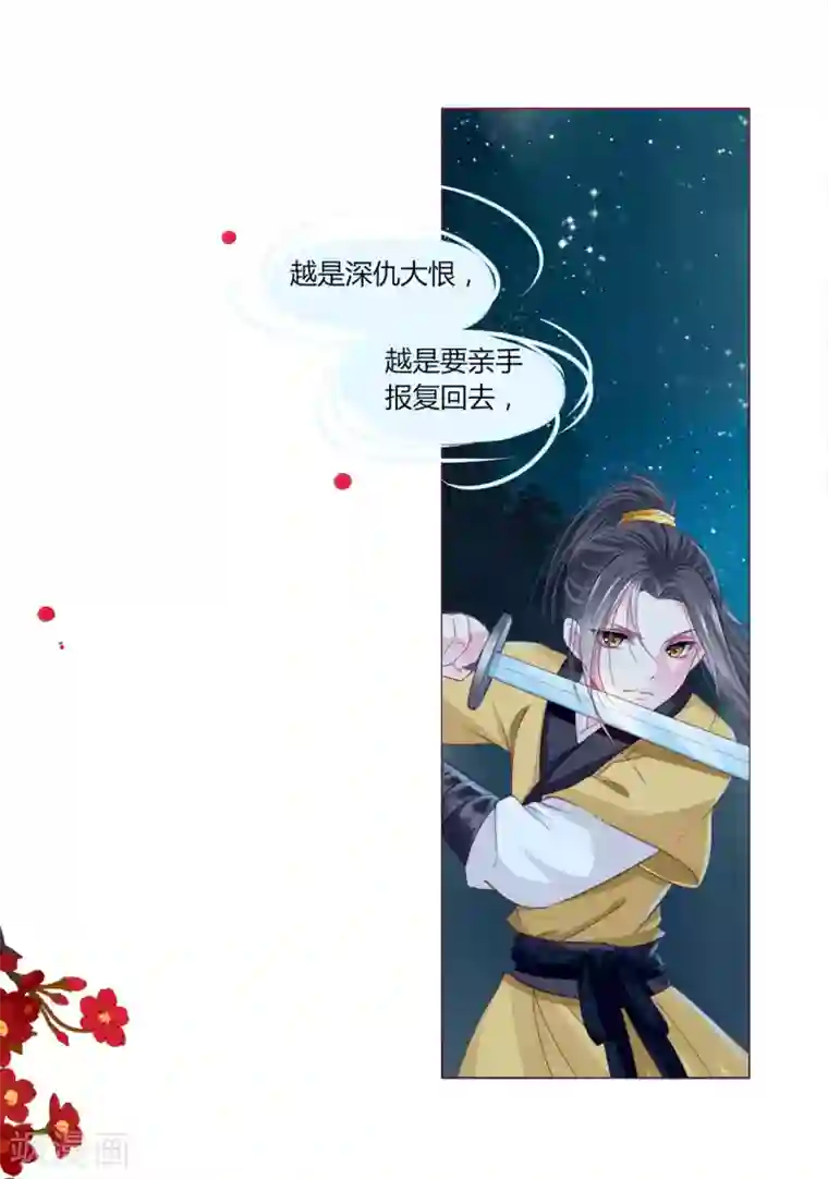 拐个皇帝当偶像第29话 你需要……服务么？