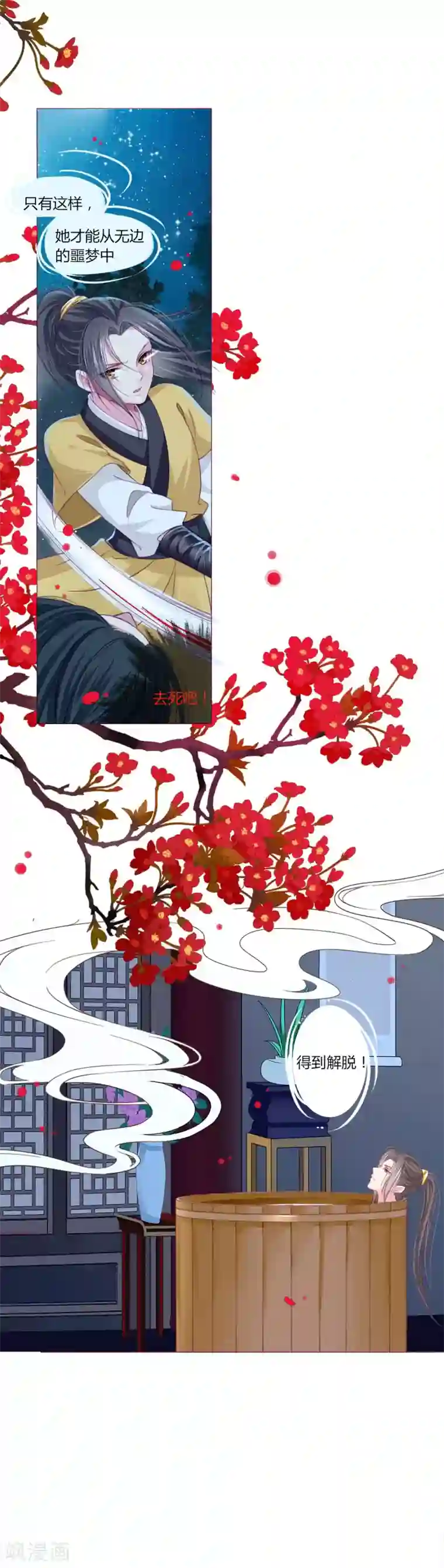 拐个皇帝当偶像第29话 你需要……服务么？