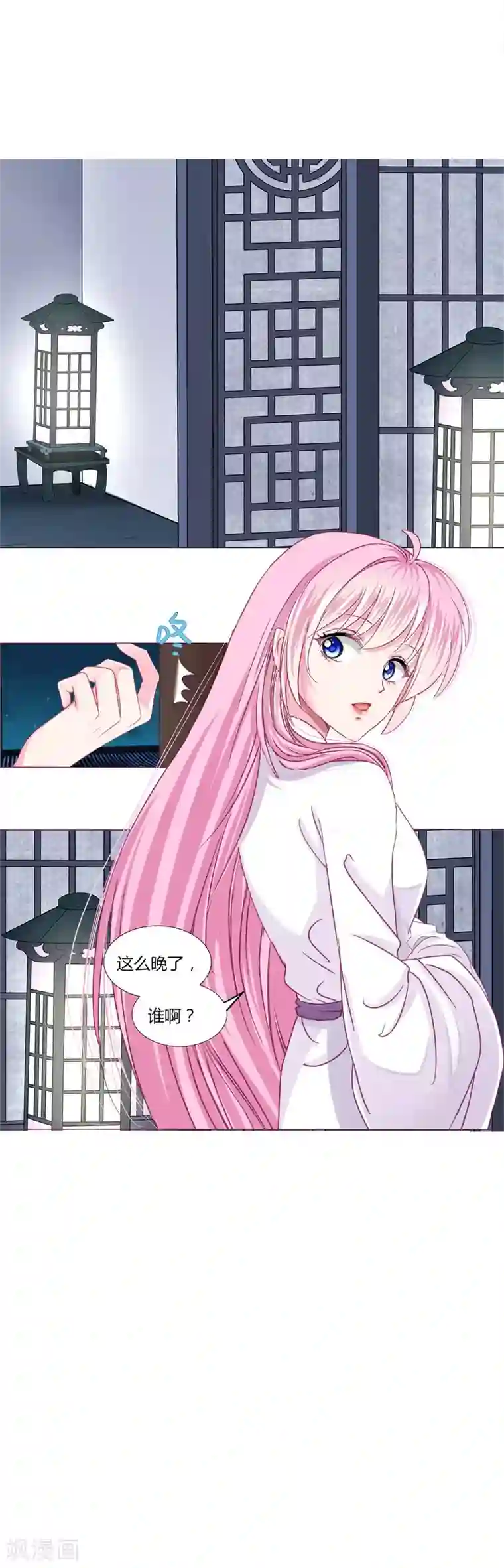 拐个皇帝当偶像第29话 你需要……服务么？