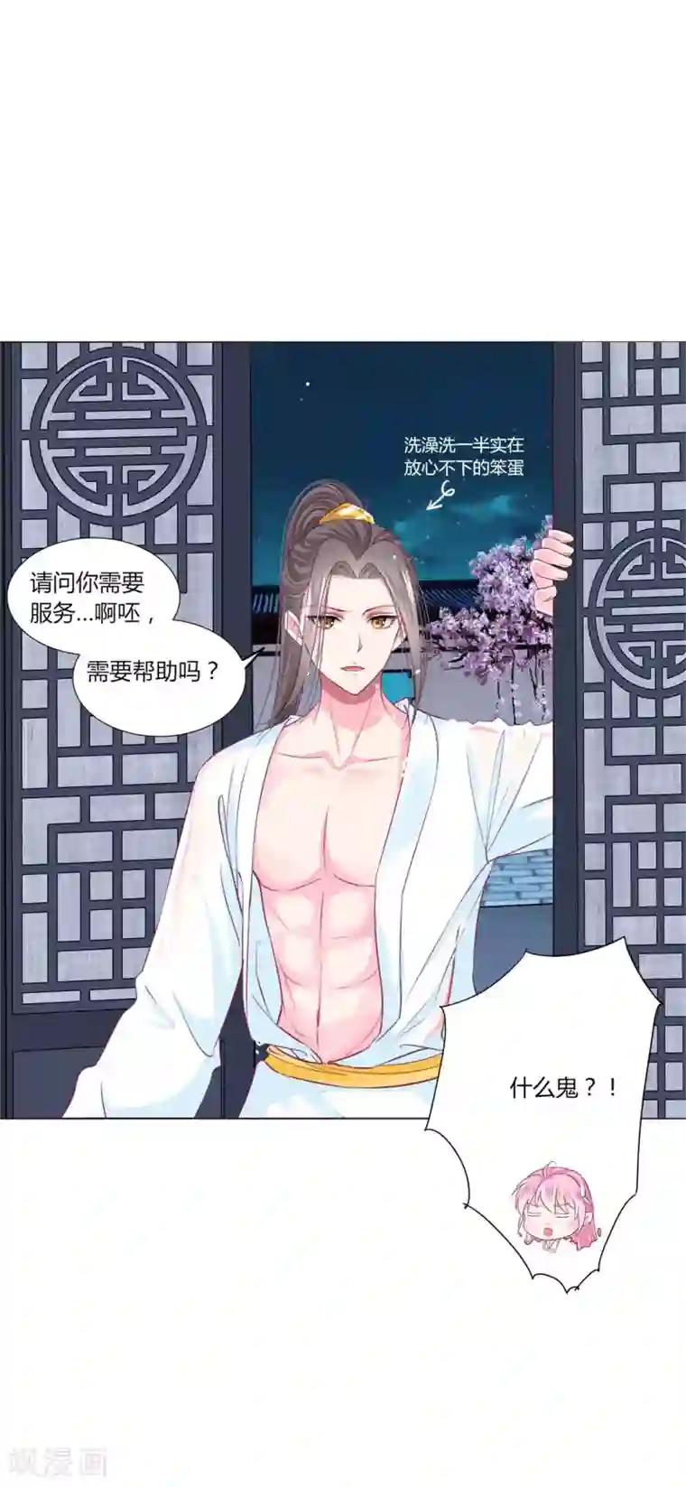 拐个皇帝当偶像第29话 你需要……服务么？