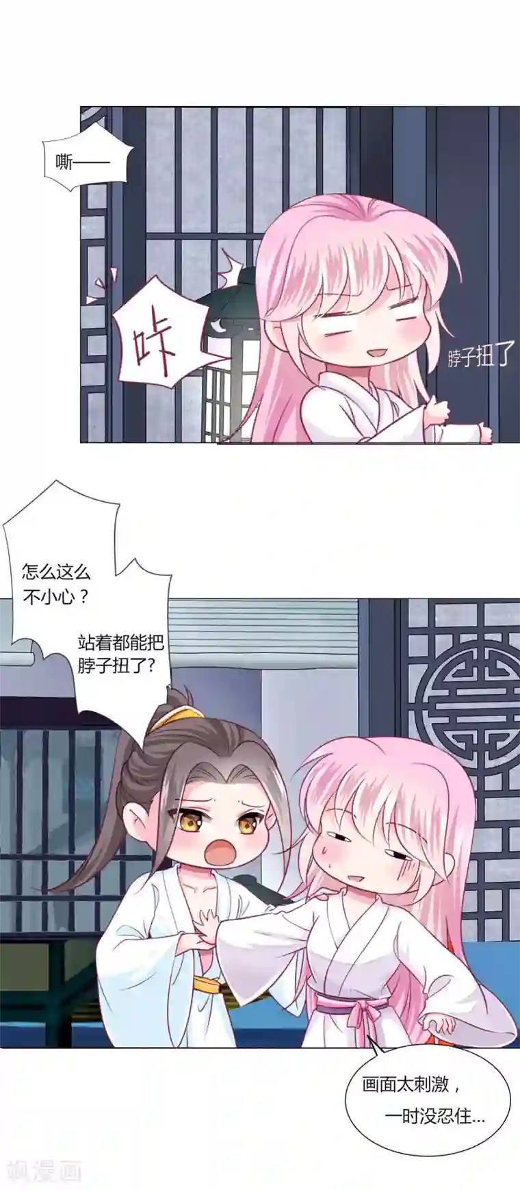 拐个皇帝当偶像第29话 你需要……服务么？