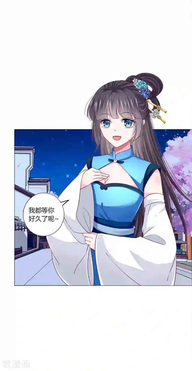 拐个皇帝当偶像第29话 你需要……服务么？