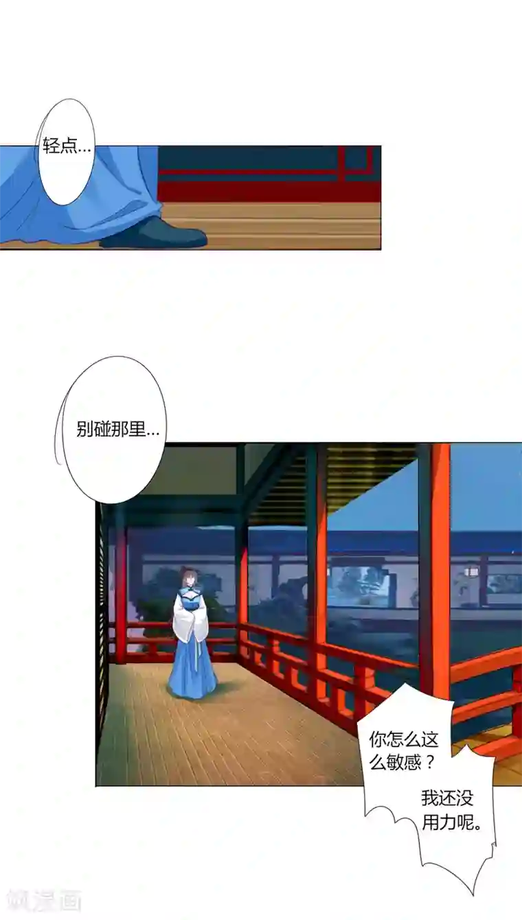 拐个皇帝当偶像第29话 你需要……服务么？