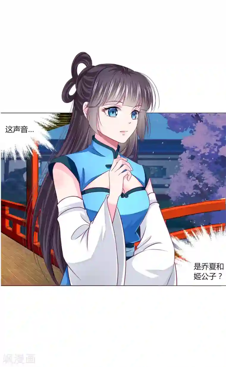 拐个皇帝当偶像第29话 你需要……服务么？