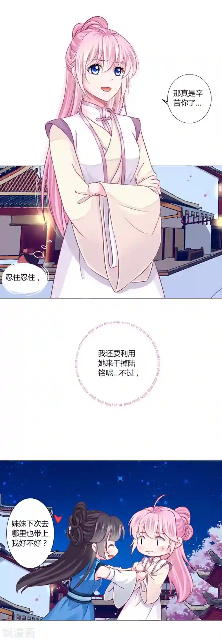 拐个皇帝当偶像第29话 你需要……服务么？