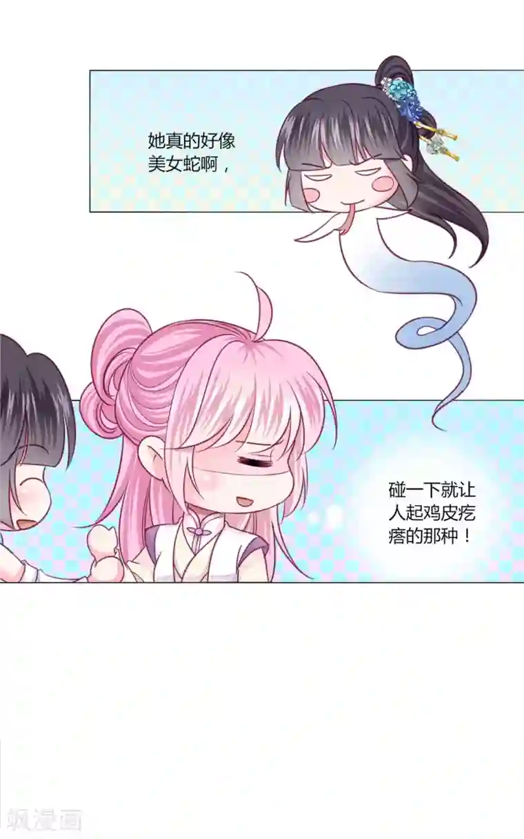 拐个皇帝当偶像第29话 你需要……服务么？