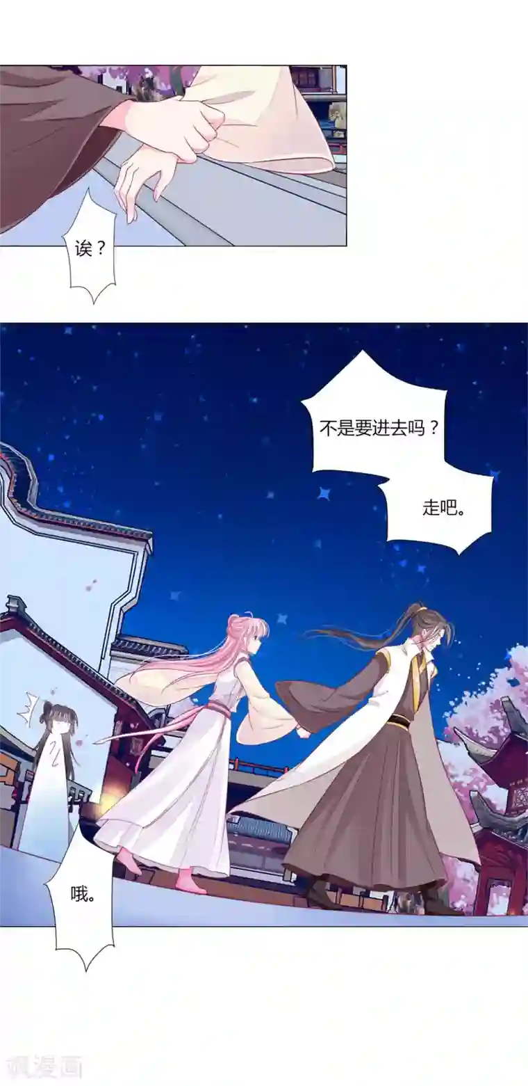 拐个皇帝当偶像第29话 你需要……服务么？