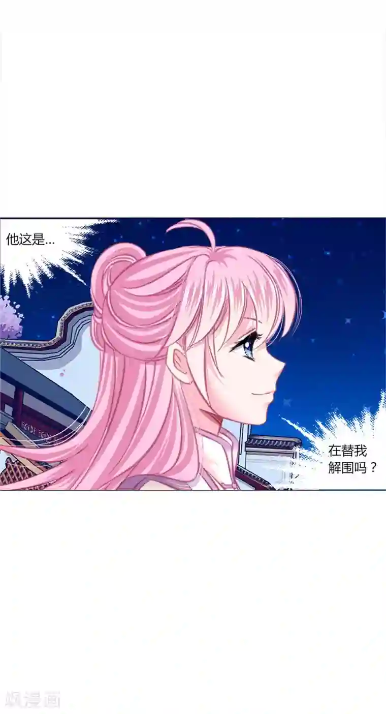 拐个皇帝当偶像第29话 你需要……服务么？