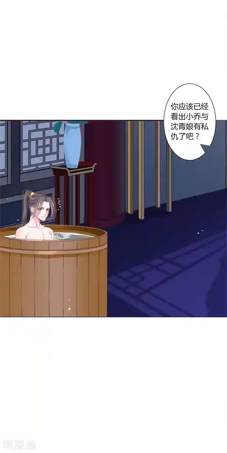 拐个皇帝当偶像第29话 你需要……服务么？