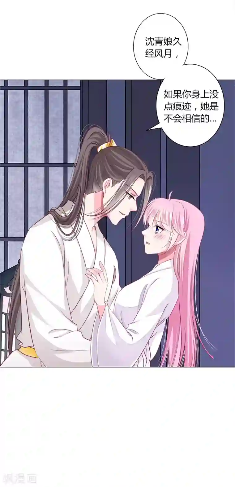 拐个皇帝当偶像第30话 要不要假戏真做？