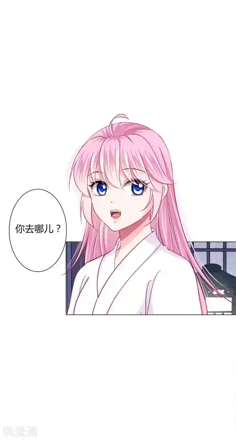 拐个皇帝当偶像第30话 要不要假戏真做？