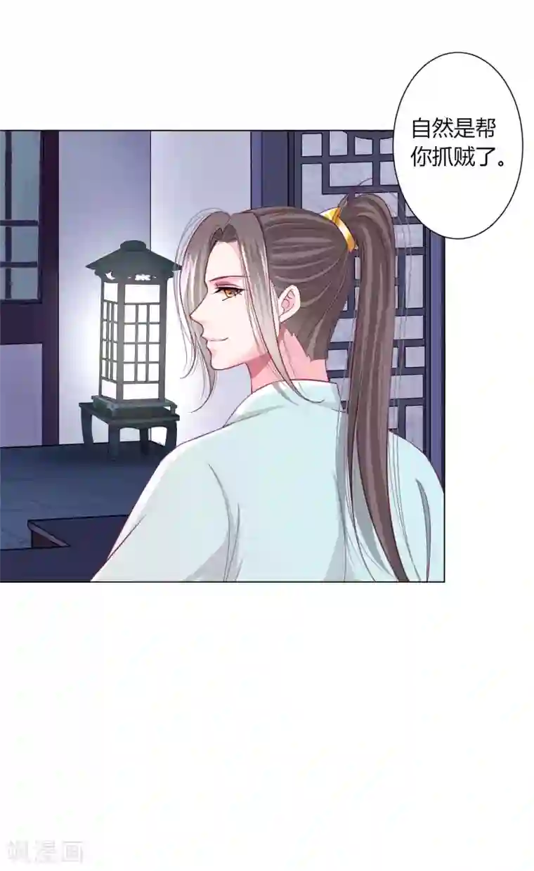 拐个皇帝当偶像第30话 要不要假戏真做？