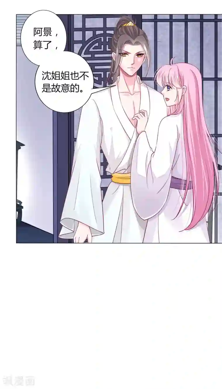 拐个皇帝当偶像第30话 要不要假戏真做？