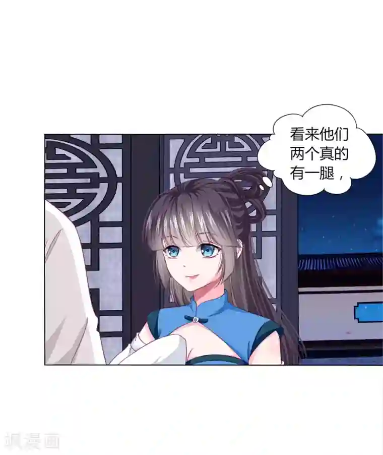 拐个皇帝当偶像第30话 要不要假戏真做？