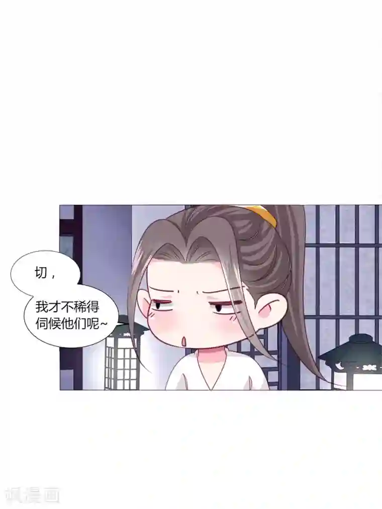 拐个皇帝当偶像第30话 要不要假戏真做？