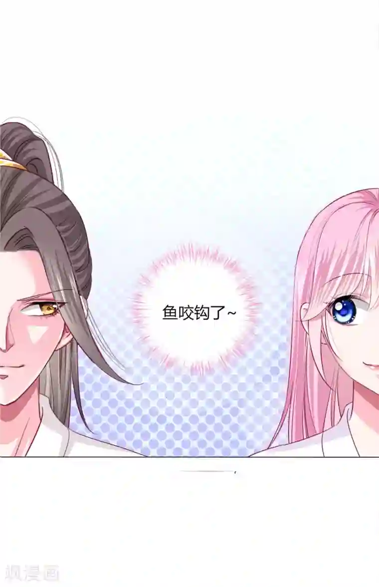 拐个皇帝当偶像第30话 要不要假戏真做？