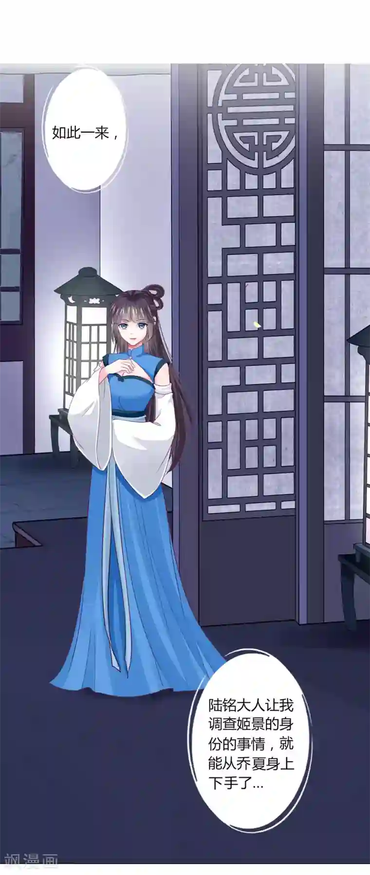 拐个皇帝当偶像第30话 要不要假戏真做？