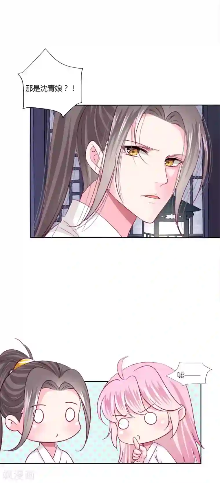 拐个皇帝当偶像第30话 要不要假戏真做？