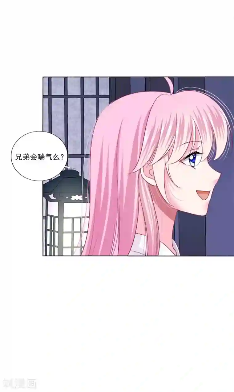 拐个皇帝当偶像第30话 要不要假戏真做？