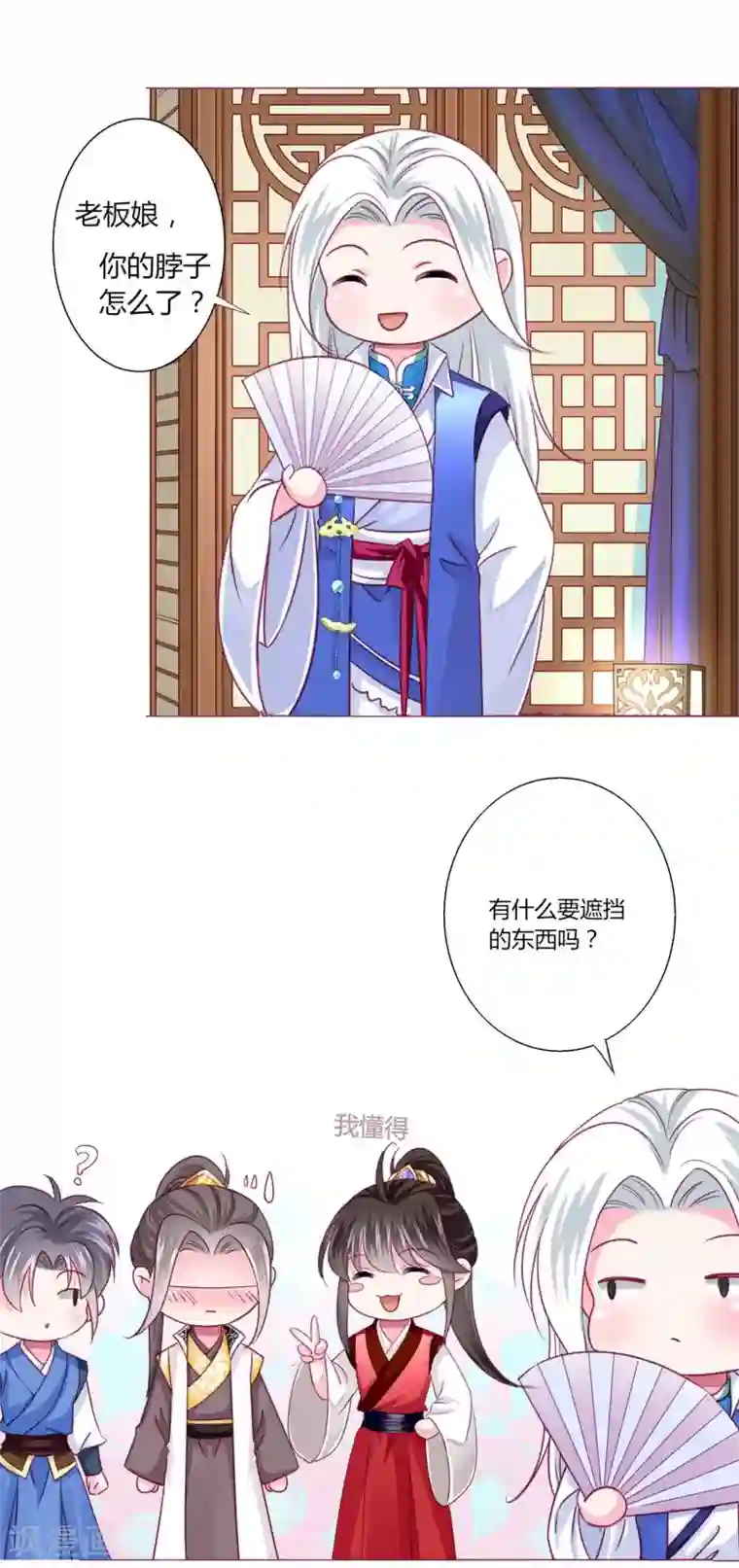 拐个皇帝当偶像第31话 男团的首个代言居然是！！！