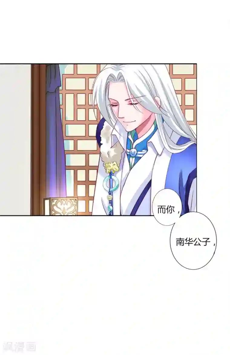 拐个皇帝当偶像第31话 男团的首个代言居然是！！！