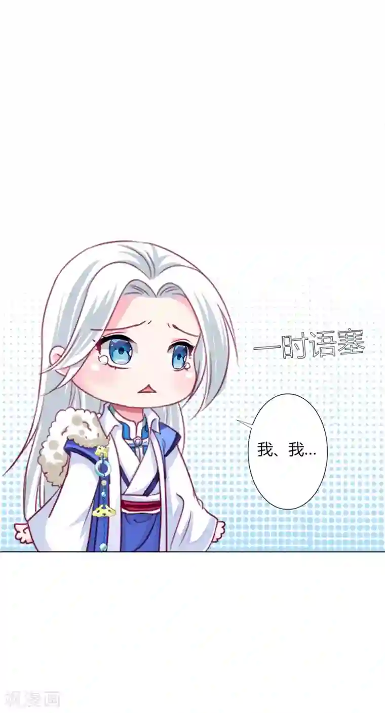 拐个皇帝当偶像第31话 男团的首个代言居然是！！！