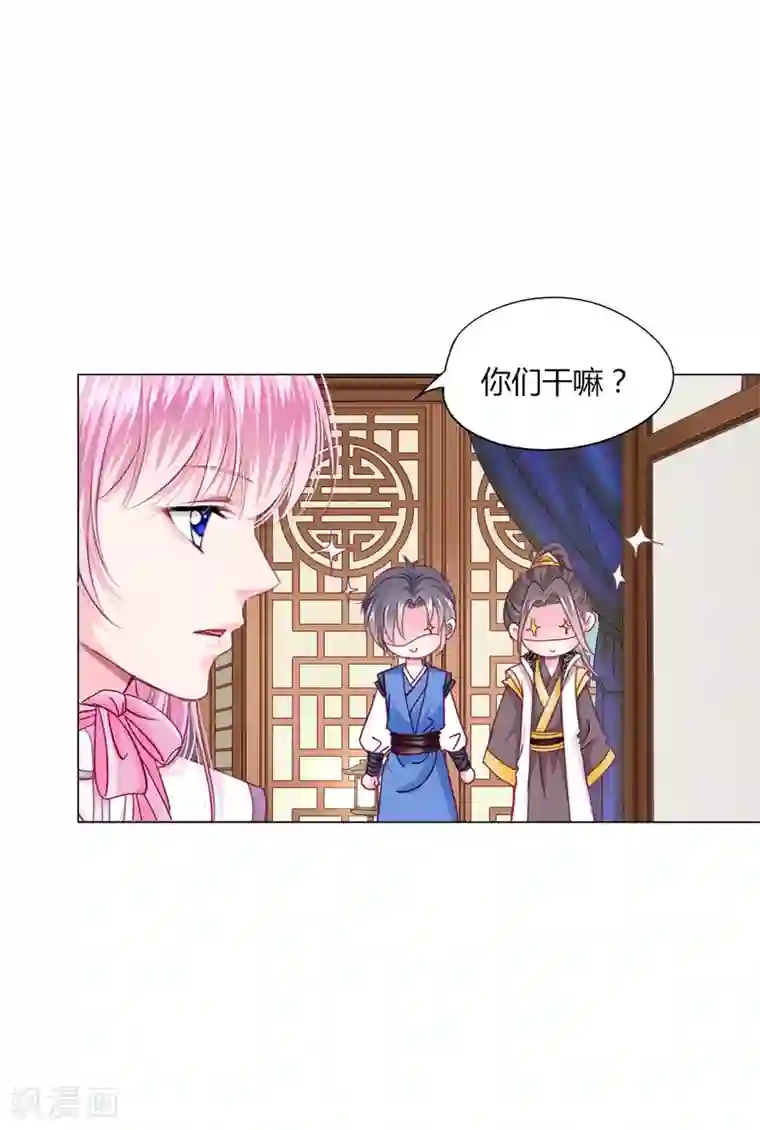 拐个皇帝当偶像第31话 男团的首个代言居然是！！！