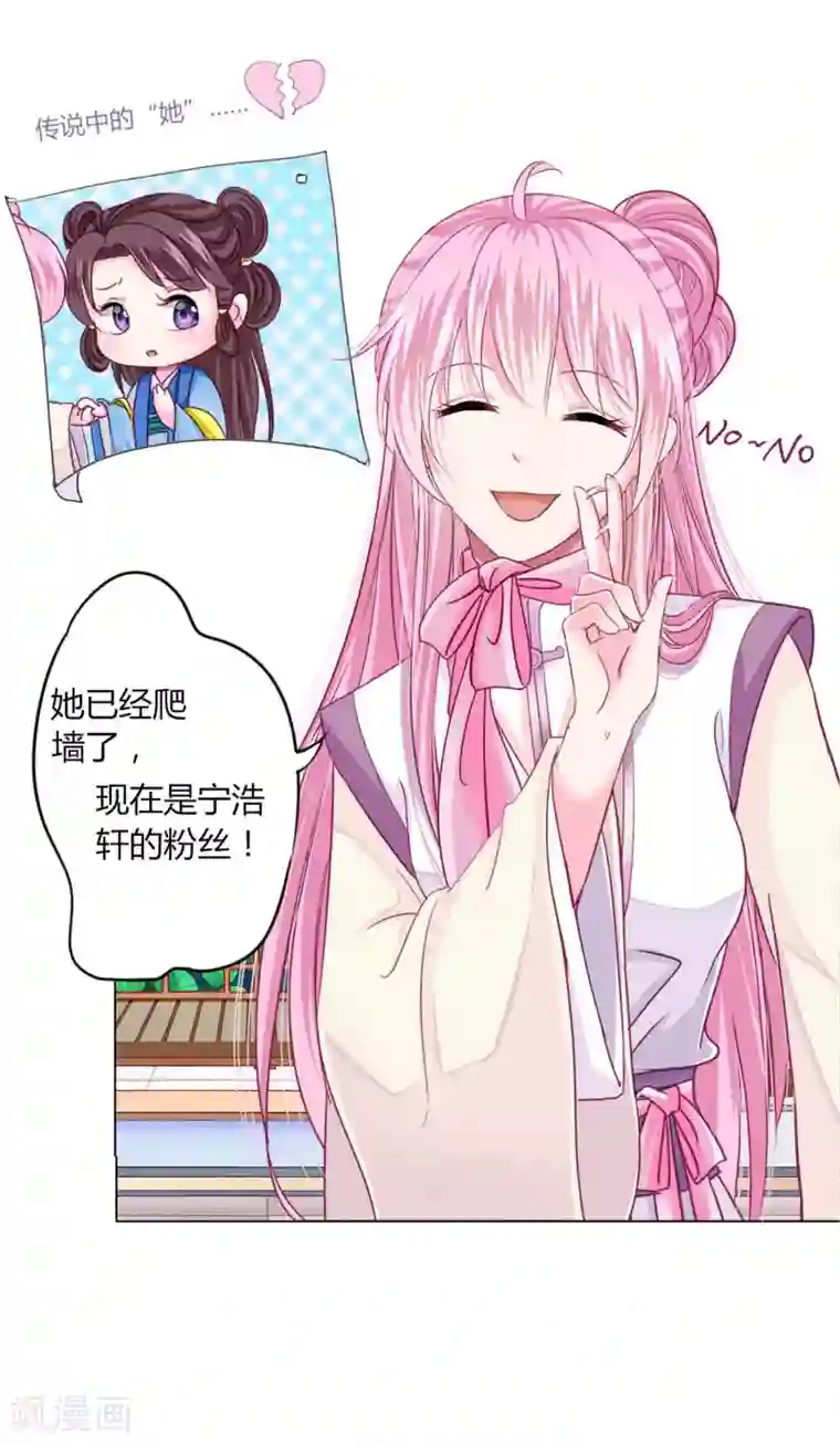 拐个皇帝当偶像第31话 男团的首个代言居然是！！！