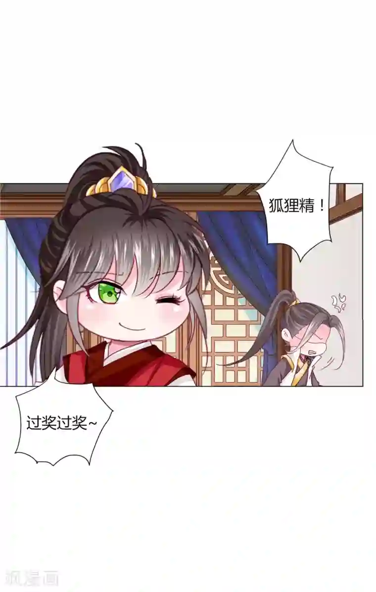 拐个皇帝当偶像第31话 男团的首个代言居然是！！！