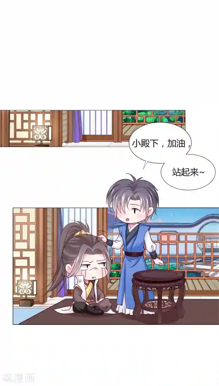 拐个皇帝当偶像第31话 男团的首个代言居然是！！！