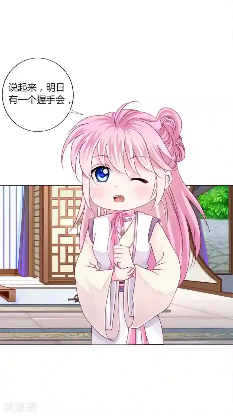 拐个皇帝当偶像第31话 男团的首个代言居然是！！！