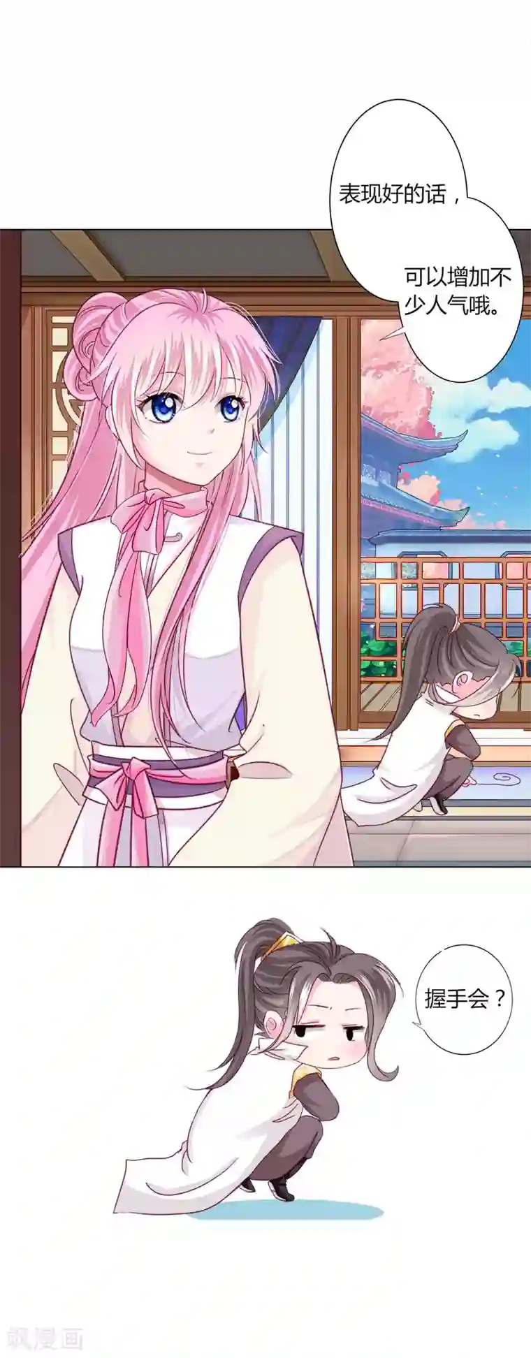 拐个皇帝当偶像第31话 男团的首个代言居然是！！！