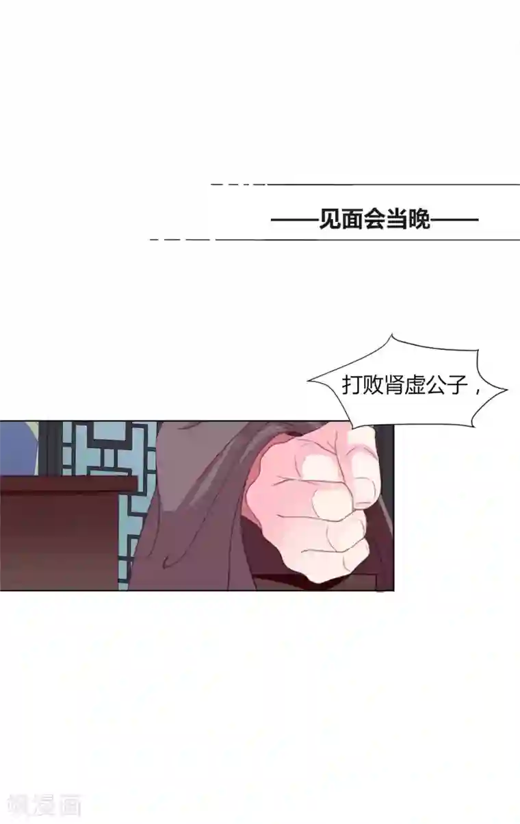 拐个皇帝当偶像第31话 男团的首个代言居然是！！！