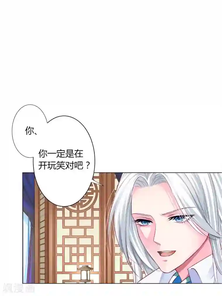 拐个皇帝当偶像第31话 男团的首个代言居然是！！！