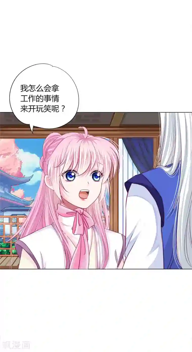 拐个皇帝当偶像第31话 男团的首个代言居然是！！！