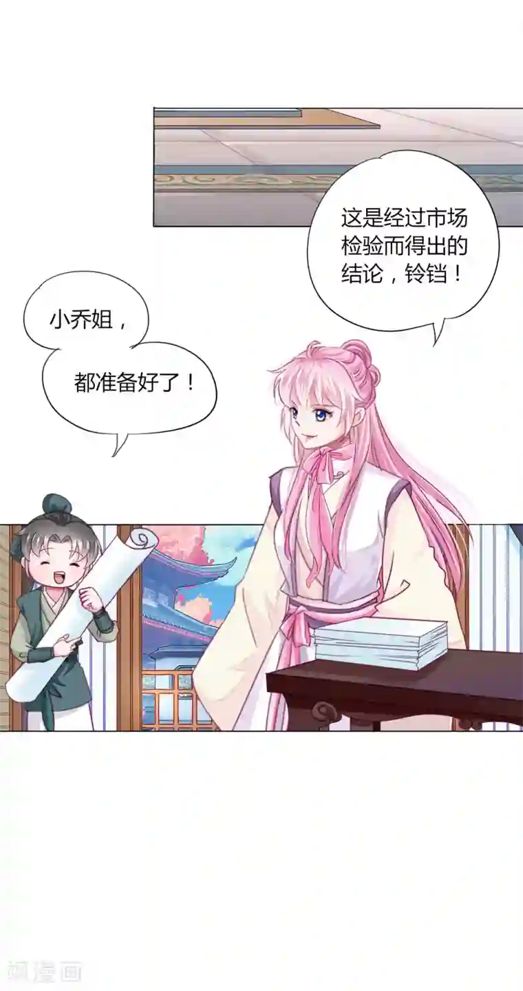 拐个皇帝当偶像第31话 男团的首个代言居然是！！！