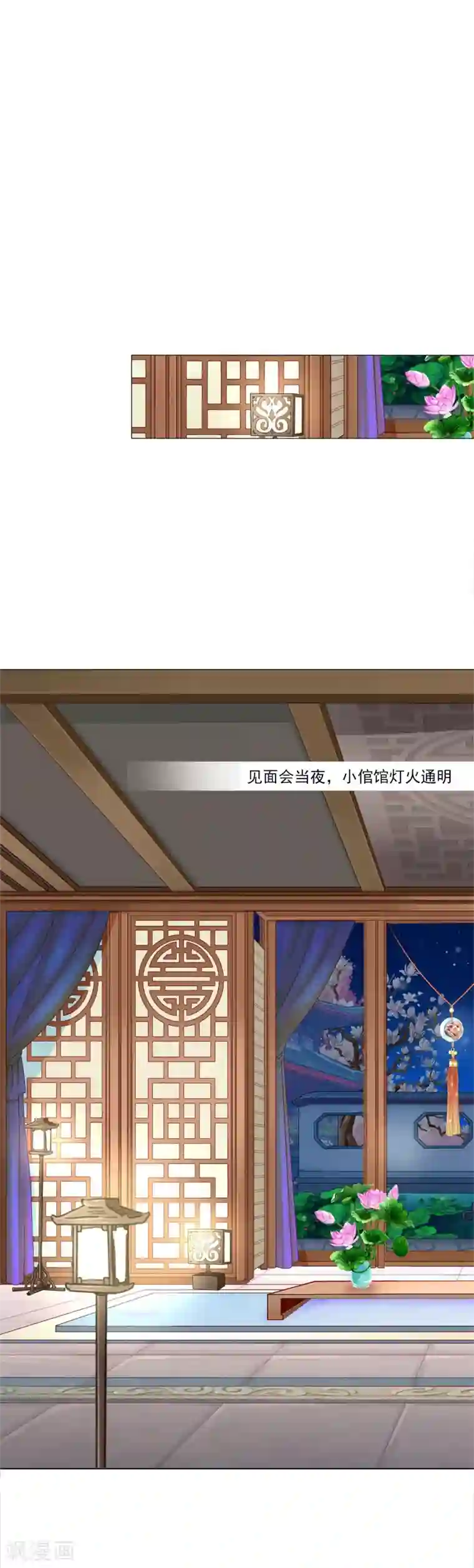 拐个皇帝当偶像第32话 你凭什么和小乔比？！