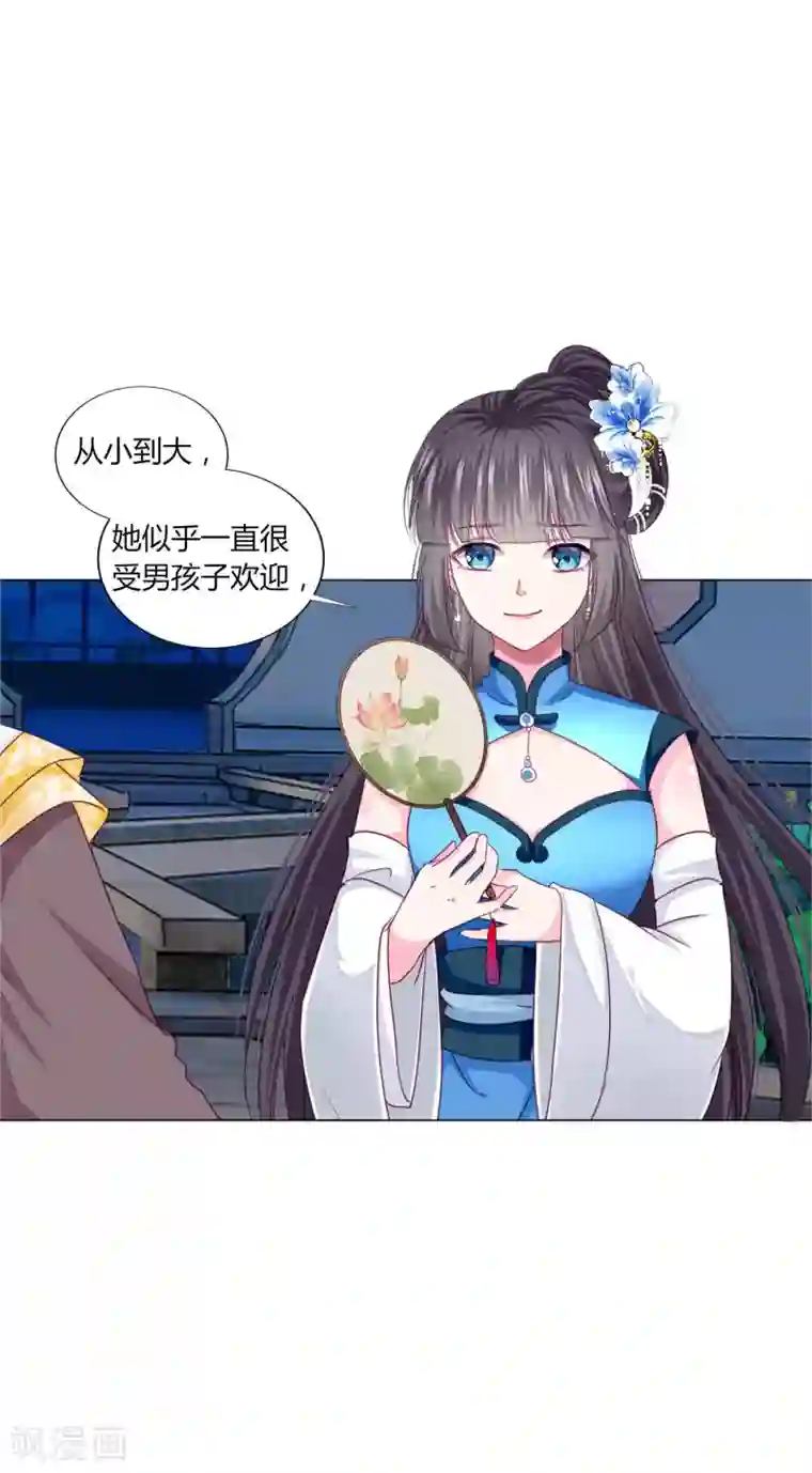 拐个皇帝当偶像第32话 你凭什么和小乔比？！