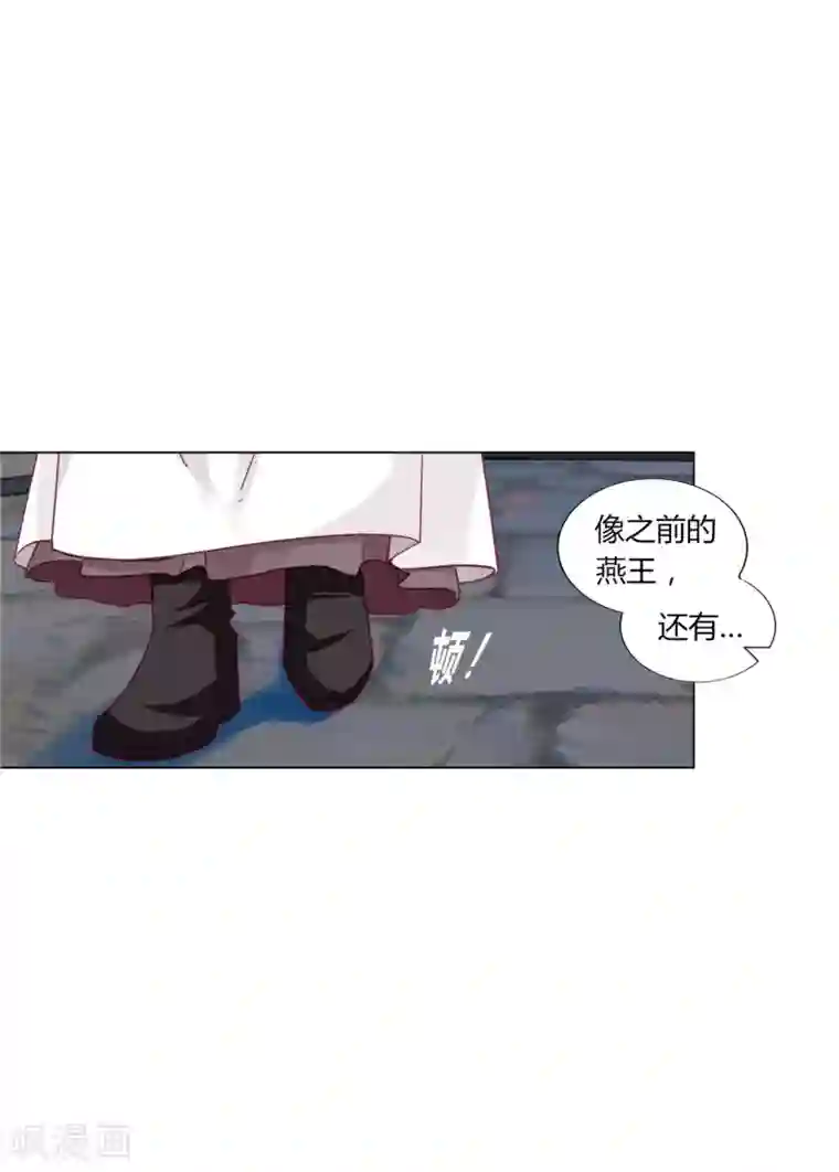 拐个皇帝当偶像第32话 你凭什么和小乔比？！