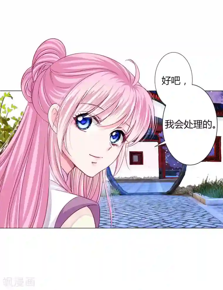 拐个皇帝当偶像第32话 你凭什么和小乔比？！