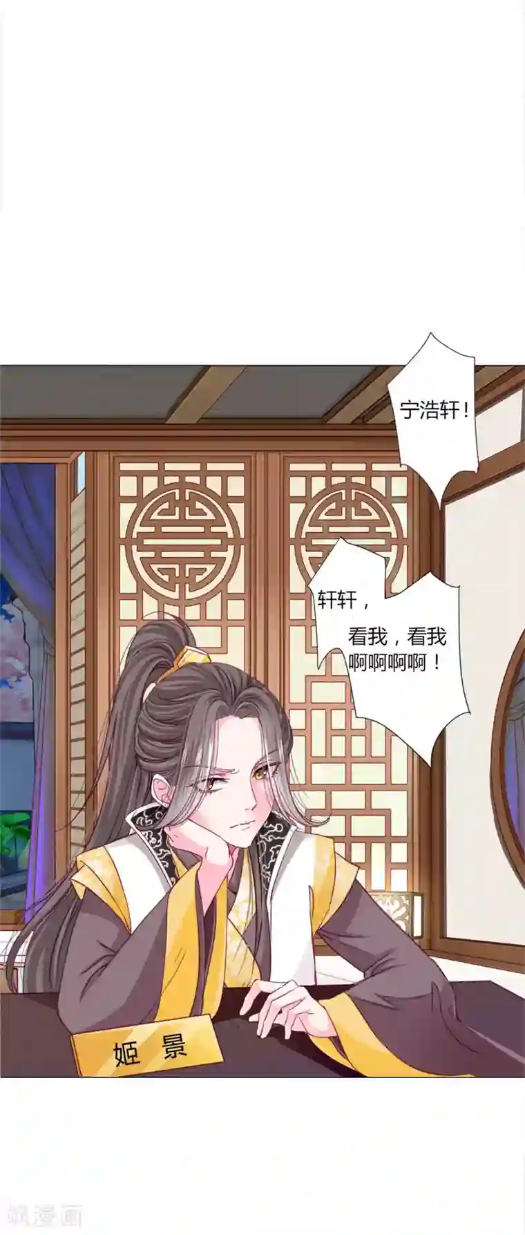 拐个皇帝当偶像第32话 你凭什么和小乔比？！