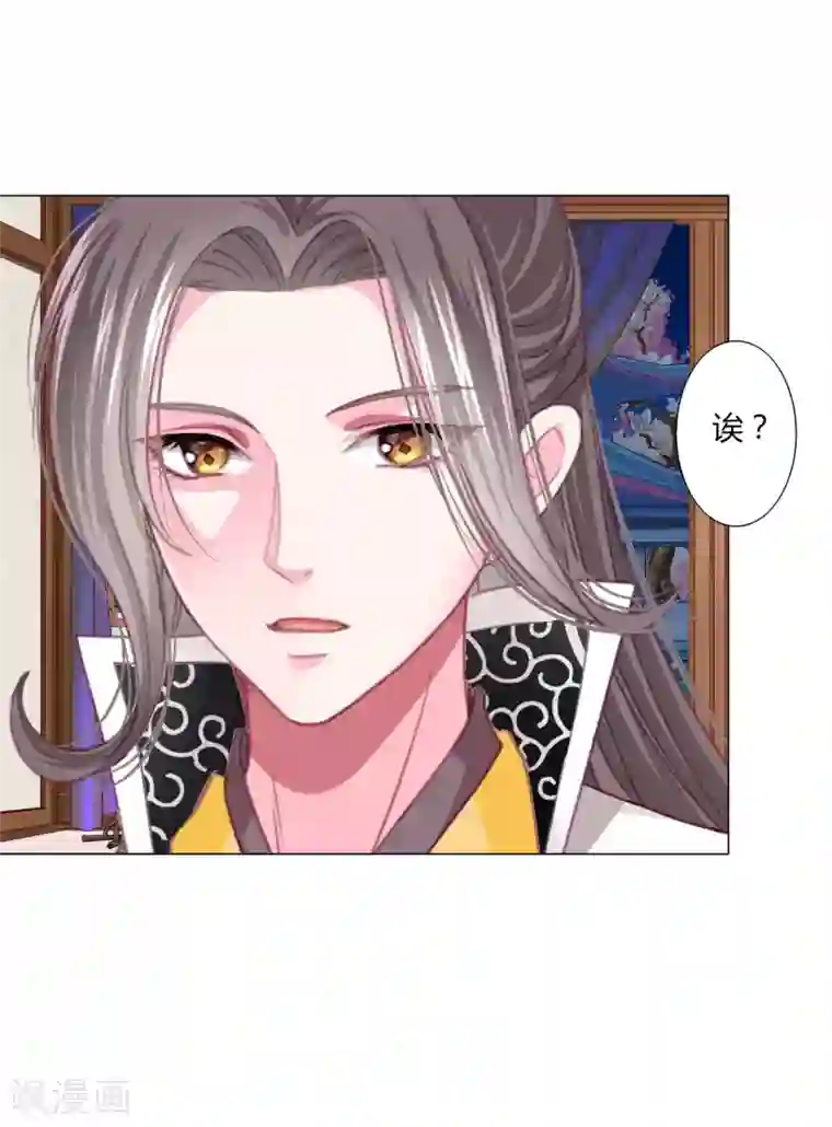 拐个皇帝当偶像第32话 你凭什么和小乔比？！