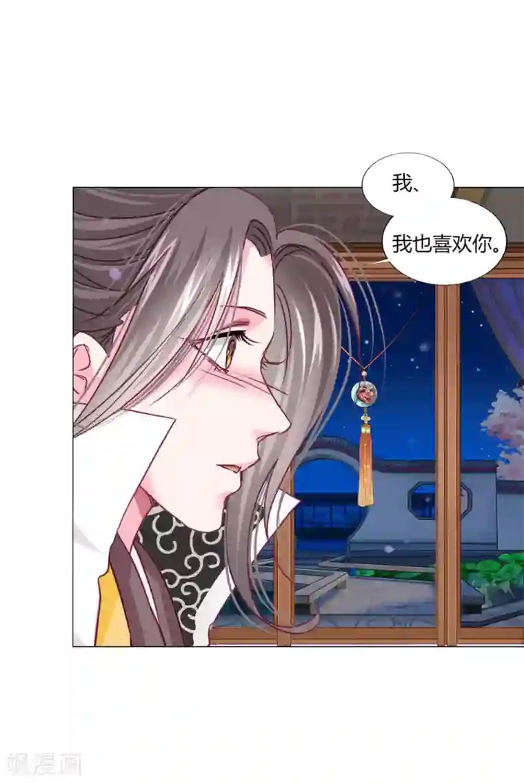 拐个皇帝当偶像第32话 你凭什么和小乔比？！